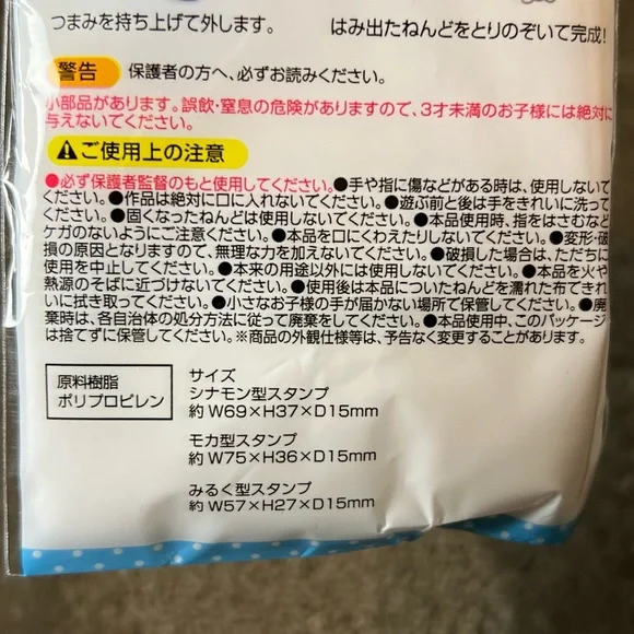 Cinnamoroll Clay Time Stamp Cookie Mold Official Sanrio Japan Exclusive Kawaii - Picture 10 of 10